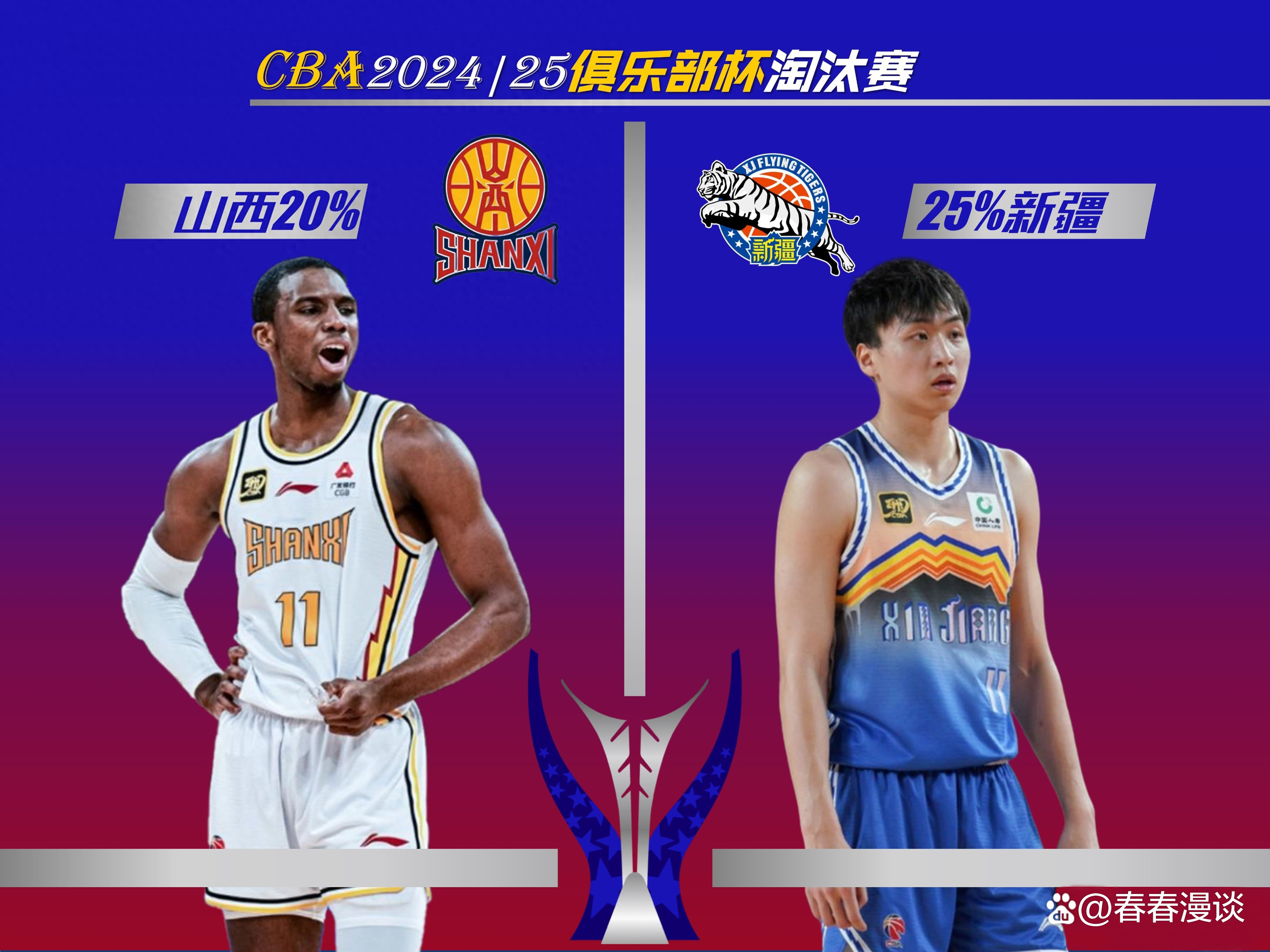 开云体育-惊天逆转！CBA战队挺进四强