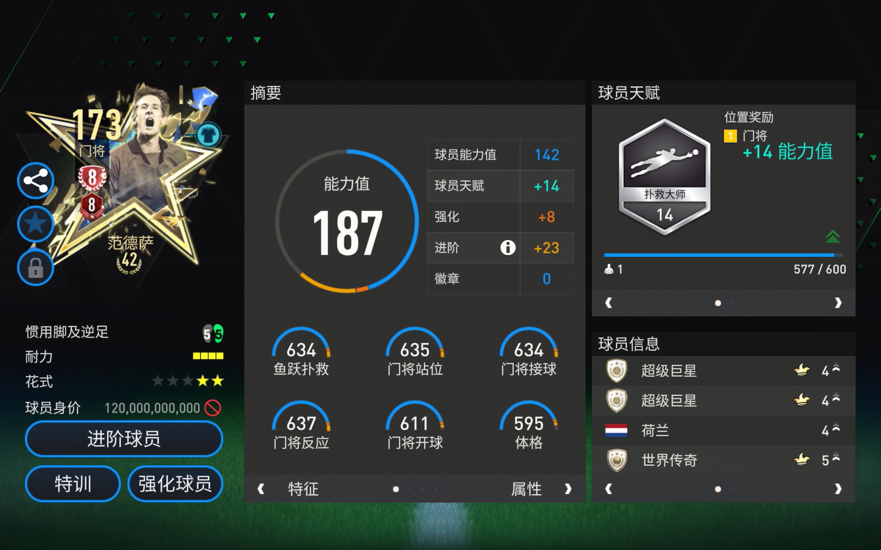 开云sport-全球瞩目！FIFA电竞赛事即将收官